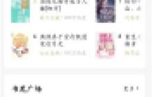 番茄小说怎么查看单个书籍阅读时间?番茄小说查看单个书籍阅读时间的方法