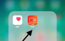 快影怎么把语音转成字幕?快影把语音转成字幕的方法