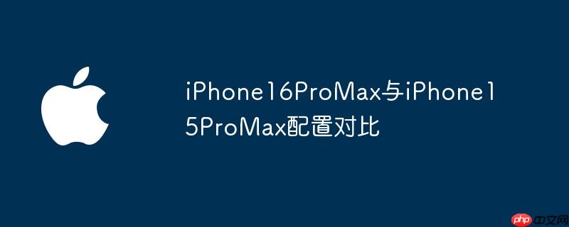 pro14和pro16大小对比 pro16和pro14哪个好