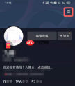 抖音极速版在哪查看购物订单?抖音极速版查看购物订单的方法