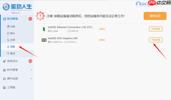 电脑开机时出现花屏怎么办 一招教你搞定