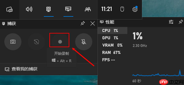 电脑录屏怎么录 电脑录屏功能打开方法