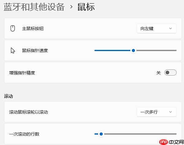 鼠标跳帧怎么解决 看这里就对了