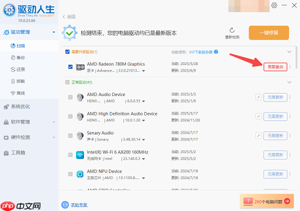 电脑屏幕亮度多少合适 一文掌握亮度调整技巧