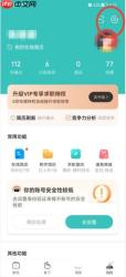 boss直聘如何关闭个性化期望推荐?boss直聘关闭个性化期望推荐的方法