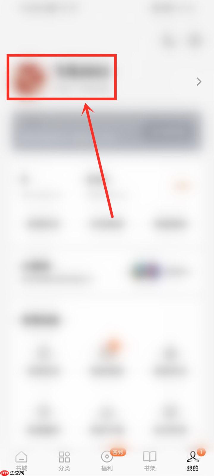 番茄小说怎么隐藏书架?番茄小说隐藏书架的方法