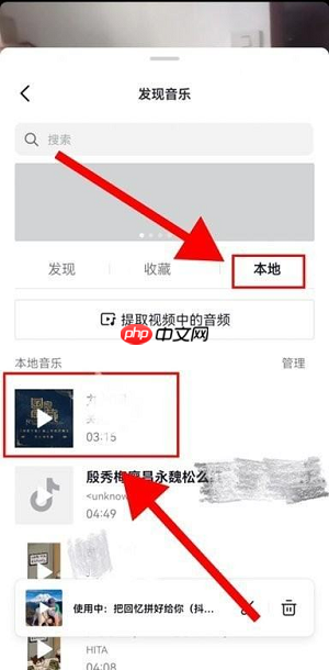 抖音怎么用自己的音乐?抖音怎么用自己的音乐教程