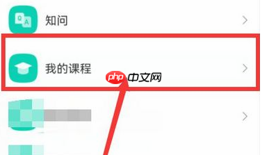 学起Plus如何刷课时？学起Plus刷课时的方法