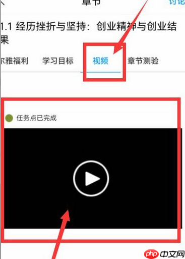 学起Plus如何刷课时?学起Plus刷课时的方法