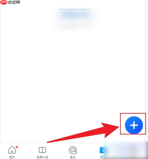 qq浏览器怎么制作表格 手机QQ浏览器新建表格