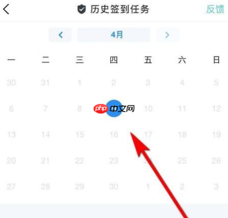 U校园怎么进行签到?U校园进行签到的方法