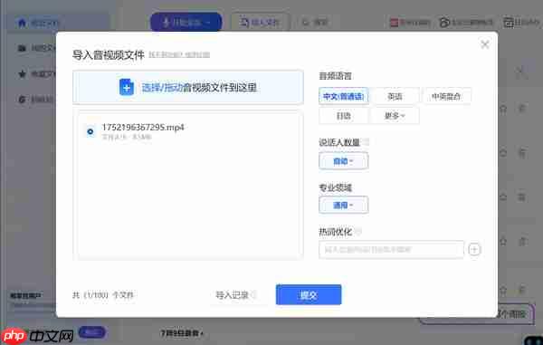 桌面一键唤起讯飞听见 会议即开即录!录屏文件直接转文字 效率up!