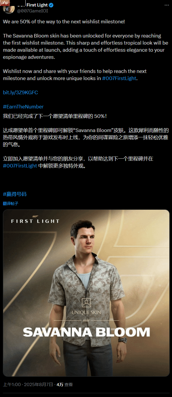 《007黎明曙光》打破纪录!IOI旗下Steam愿望单最快突破50万!