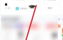 小翼管家怎么检测宽带网速?小翼管家检测宽带网速的方法