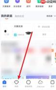 小翼管家怎么检测宽带网速?小翼管家检测宽带网速的方法