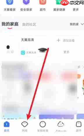 小翼管家怎么检测宽带网速?小翼管家检测宽带网速的方法