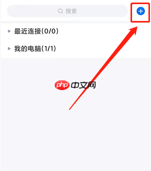 ToDesk怎么添加设备代码？ToDesk添加设备代码的方法