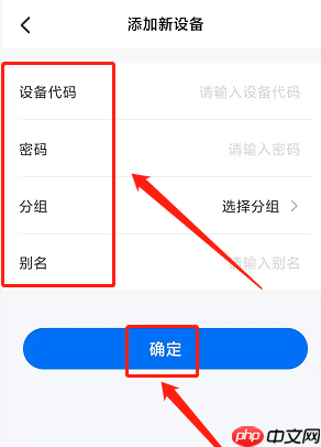 ToDesk怎么添加设备代码？ToDesk添加设备代码的方法