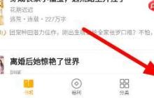 七猫免费小说如何关注好友?七猫免费小说关注好友的方法
