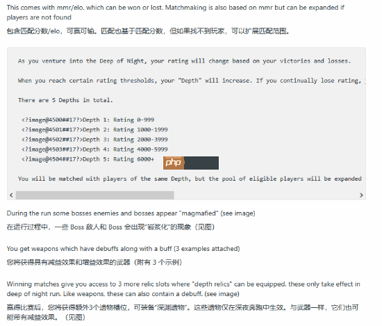 《艾尔登法环:黑夜君临》数据挖掘爆料:无尽模式和全新匹配机制!