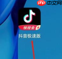 抖音极速版如何设置抖音密码？抖音极速版设置抖音密码的方法