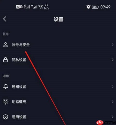 抖音极速版如何设置抖音密码？抖音极速版设置抖音密码的方法