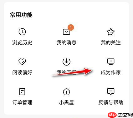 番茄小说怎样入驻？番茄小说入驻的具体操作