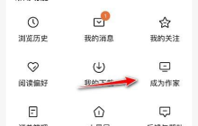 番茄小说怎样入驻？番茄小说入驻的具体操作