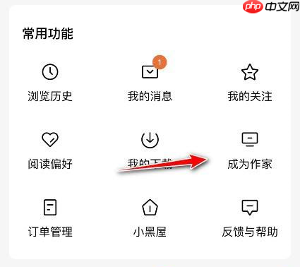 番茄小说怎样入驻？番茄小说入驻的具体操作