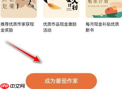 番茄小说怎样入驻？番茄小说入驻的具体操作