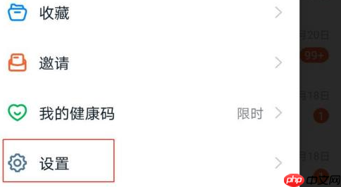 钉钉怎么下载安全白皮书？钉钉下载安全白皮书的方法
