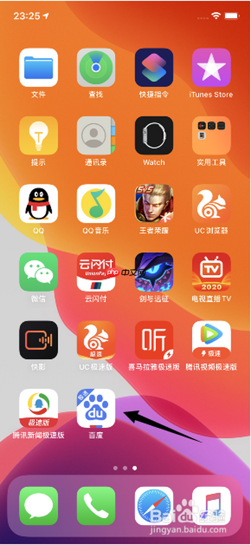 百度极速版安装密码怎么取消 百度极速版账号申诉方法