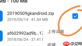 迅雷怎么解压文件?迅雷解压文件的方法