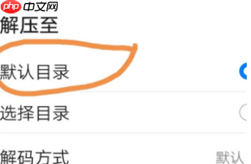 迅雷怎么解压文件?迅雷解压文件的方法