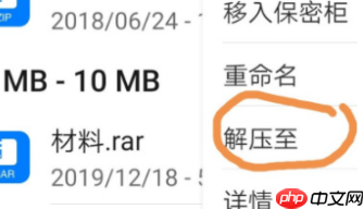 迅雷怎么解压文件?迅雷解压文件的方法