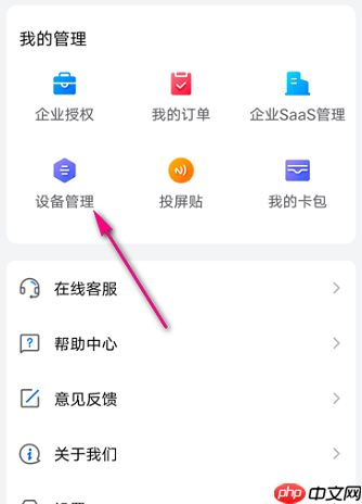乐播投屏的投屏码在哪里找 乐播投屏的使用教程
