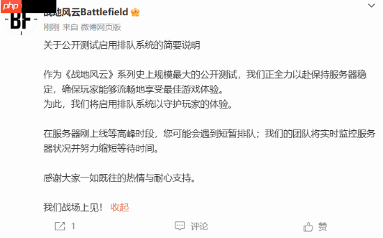 《战地6》在线玩家数破30万!排长队也难灭玩家热情