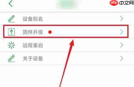 seetong怎么升级固件版本?seetong升级固件版本的方法