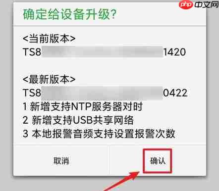 seetong怎么升级固件版本?seetong升级固件版本的方法
