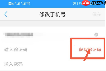 U校园怎么修改绑定手机号?U校园修改绑定手机号的方法