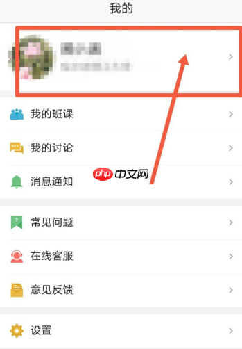 u校园怎么修改绑定手机号?u校园修改绑定手机号的方法