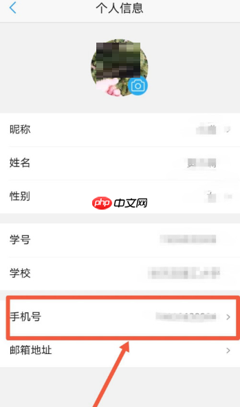 U校园怎么修改绑定手机号?U校园修改绑定手机号的方法