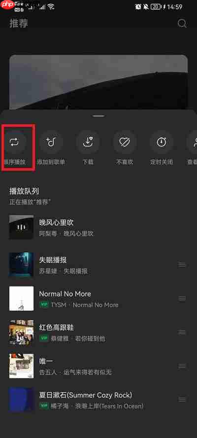汽水音乐怎么设置单曲循环?汽水音乐设置单曲循环的方法