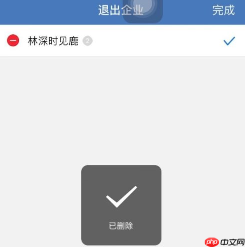 企业微信如何解散企业？企业微信解散企业的具体操作