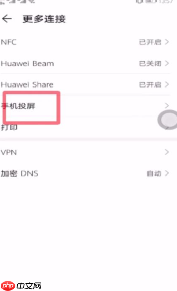 百搜视频如何投影?百搜视频投影教程