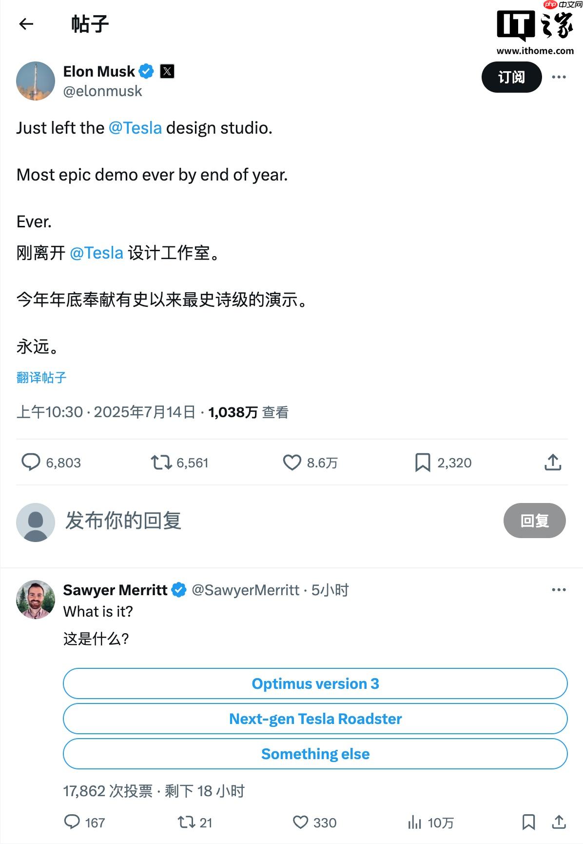 年底见,马斯克暗示特斯拉将展示“有史以来最史诗级”的产品