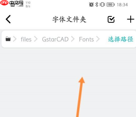 CAD看图王如何更改保存路径?CAD看图王更改保存路径的方法