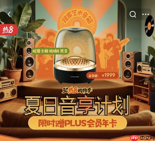 8月10日来长沙京东MALL参与夏日音享计划 可现场上手大牌音箱好物