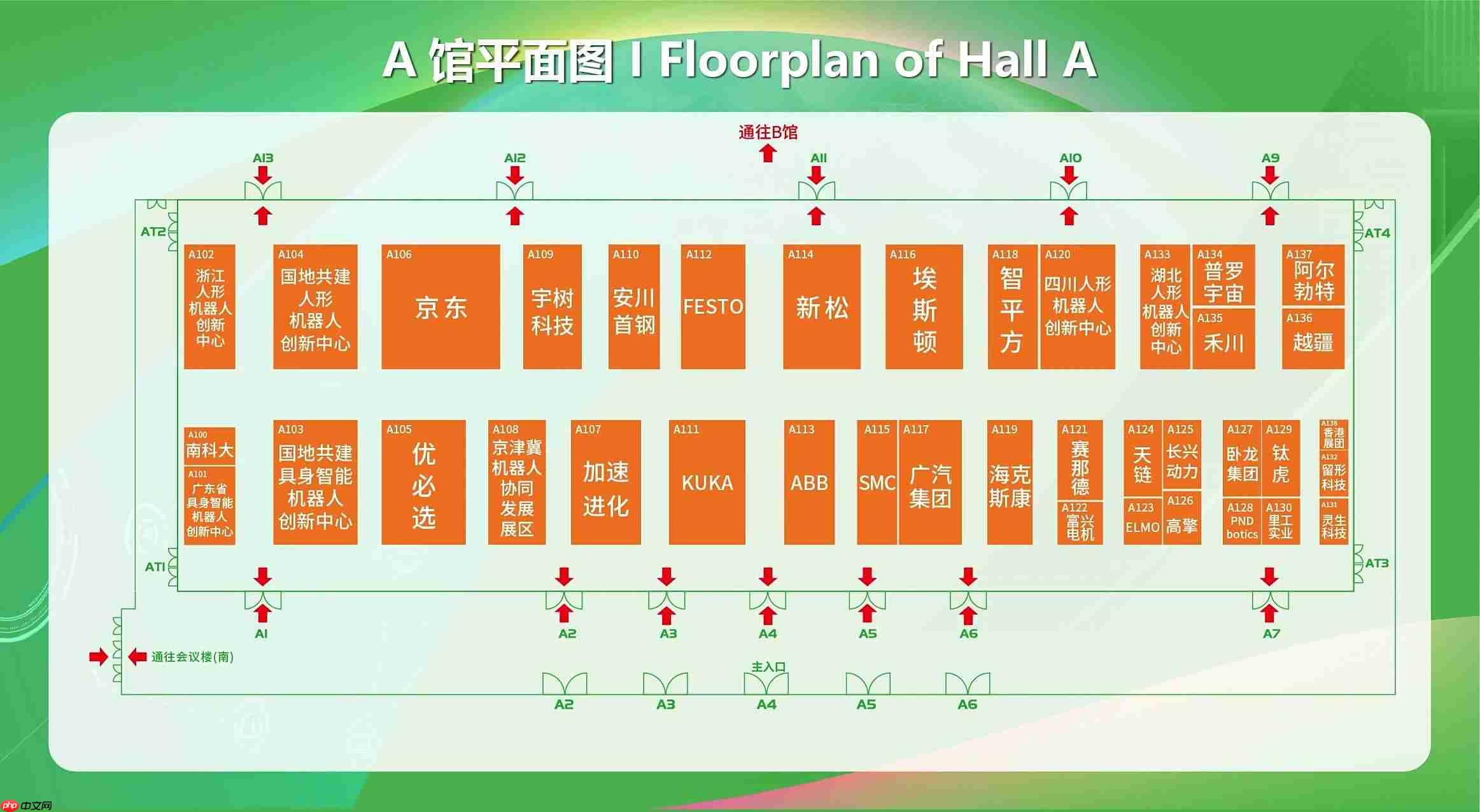 2025 世界机器人大会今日在北京开幕,人形机器人整机企业数量创新高