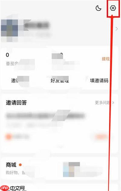 番茄小说怎么进行实名认证?番茄小说进行实名认证的方法